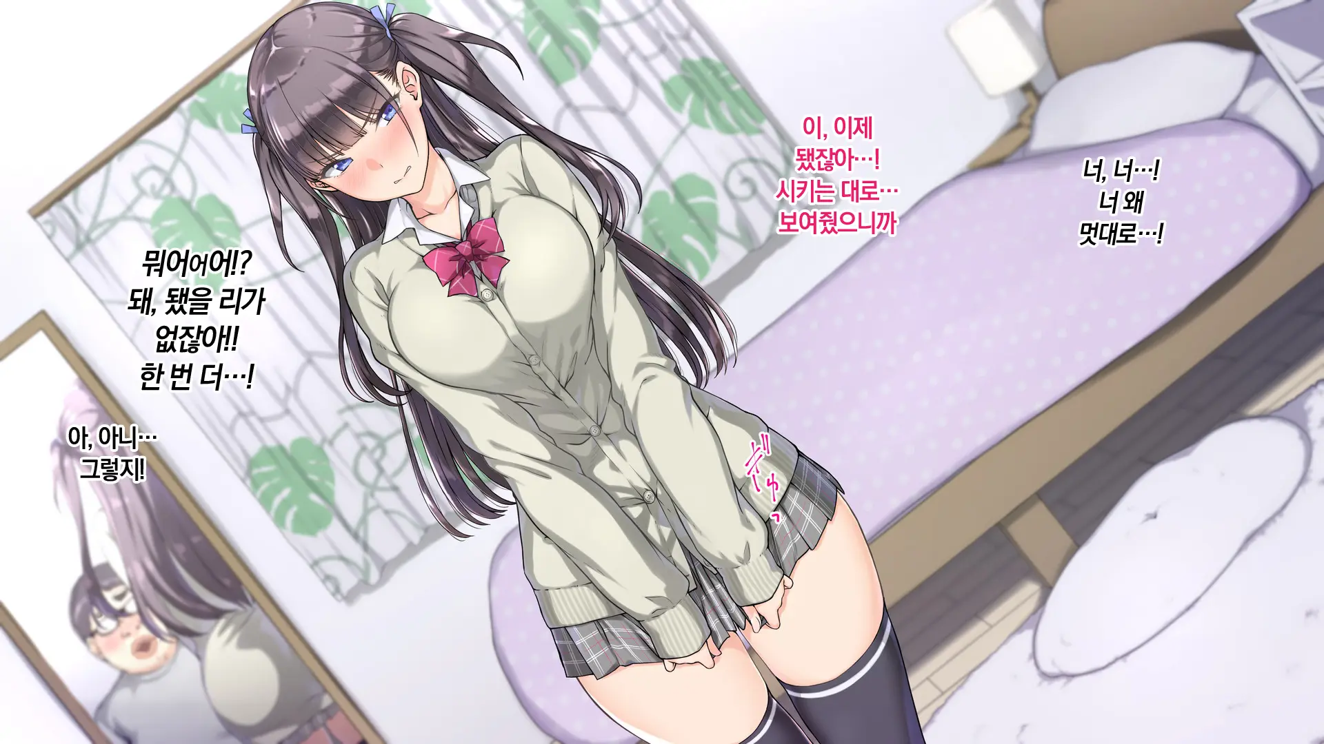 Ore O Baka Ni Suru Kuso Namaiki Na Imouto No Yowami O Nigittan De Onii Chi○po Senyou No Imouto Onaho Ni Shitatta W